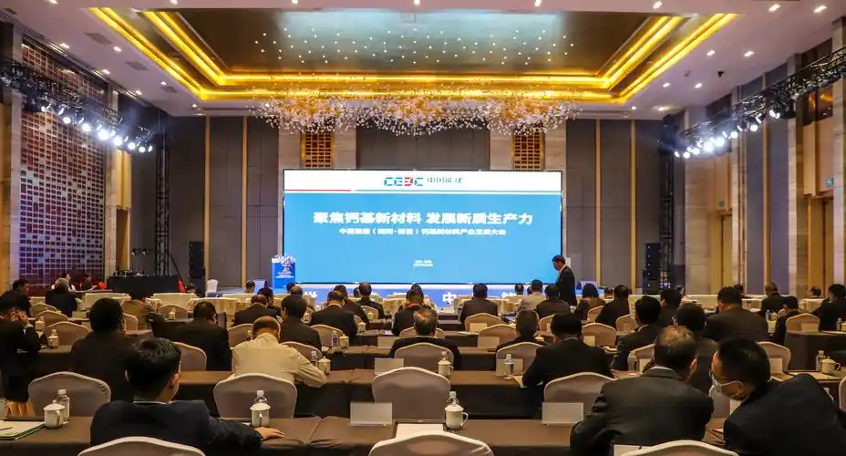 第二届国际高性能纤维及复合材料科技会议在山东威海举办