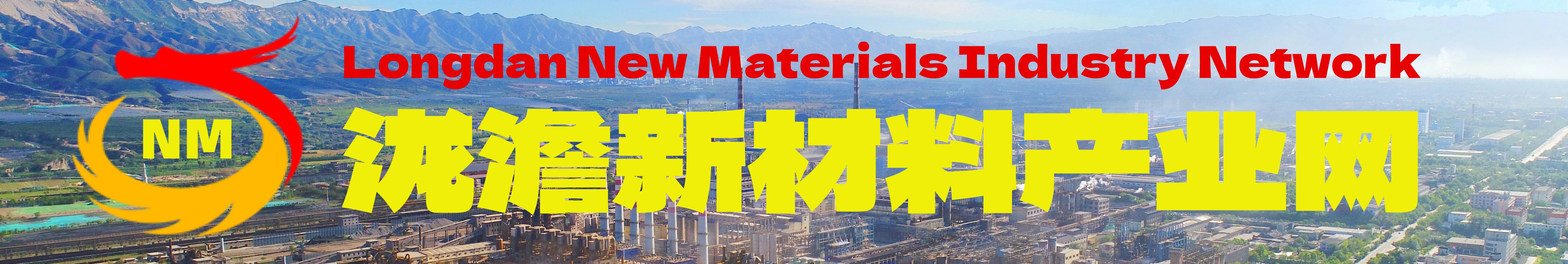 泷澹新材料产业网.jpg
