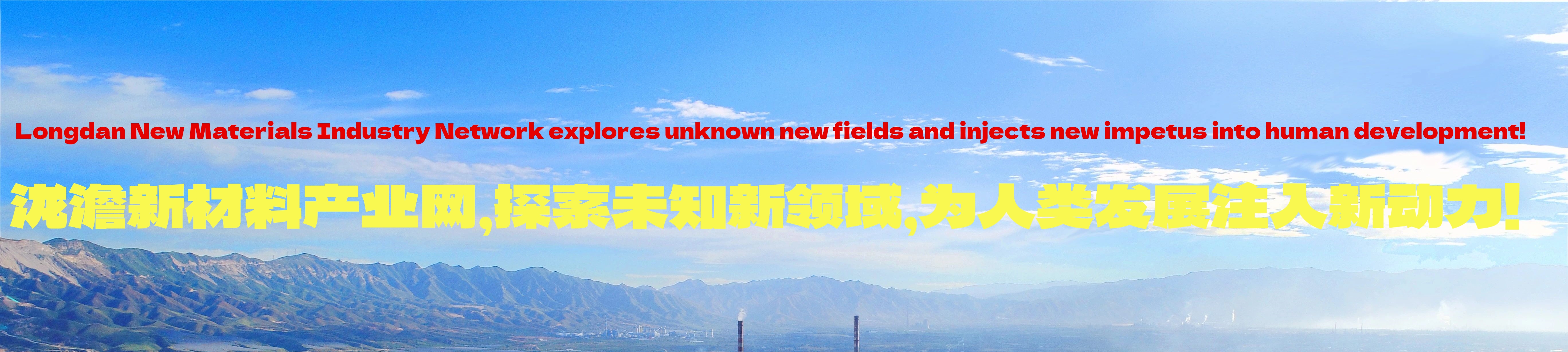 泷澹新材料网